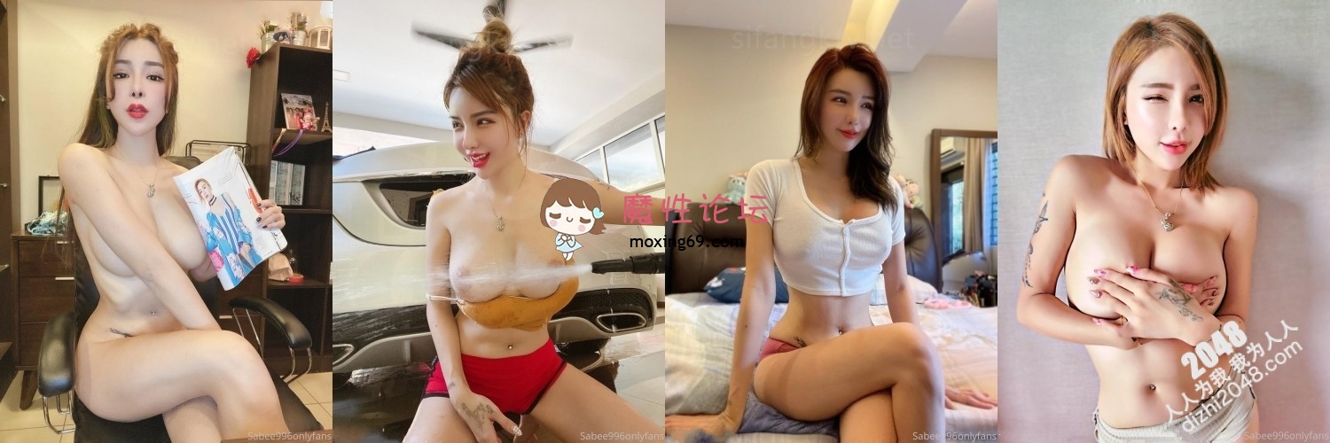 ⚓重磅⚓马来西亚大网红❤️陈舒颐❤️不雅私拍被男友流出 扣穴道具玩的很嗨《843M 磁力种子》