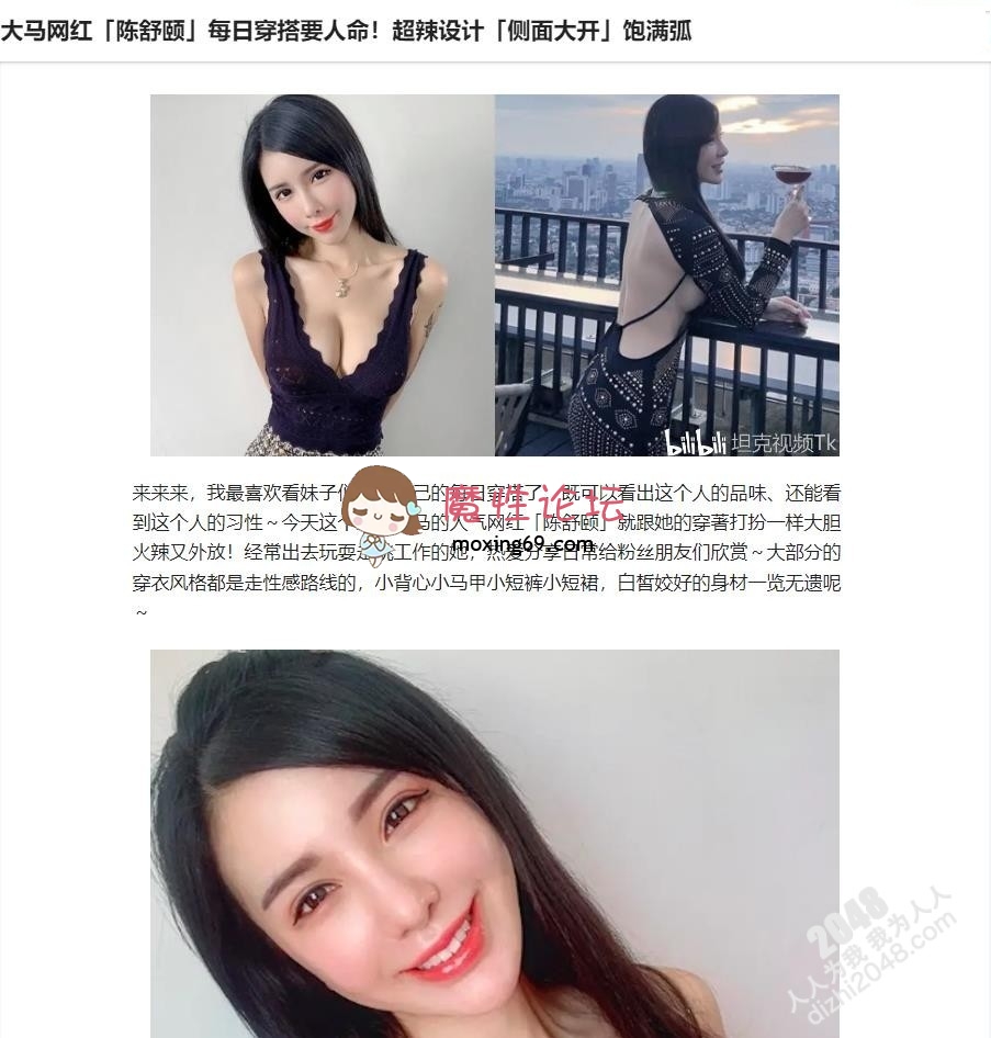 ⚓重磅⚓马来西亚大网红❤️陈舒颐❤️不雅私拍被男友流出 扣穴道具玩的很嗨《843M 磁力种子》