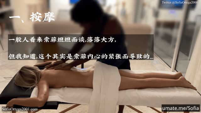 国产年度最佳NTR 国男西女 哥伦比亚女友索菲亚  原版+4K