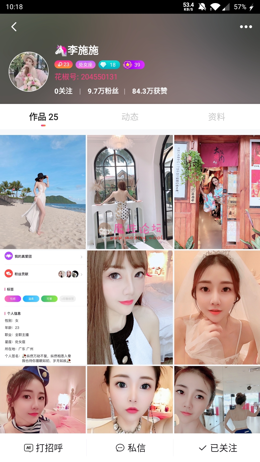 求助求花椒李施施微信福利