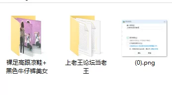 《街拍摄影》裸足高跟凉鞋+黑色牛仔裤美女 [93P-760MB]