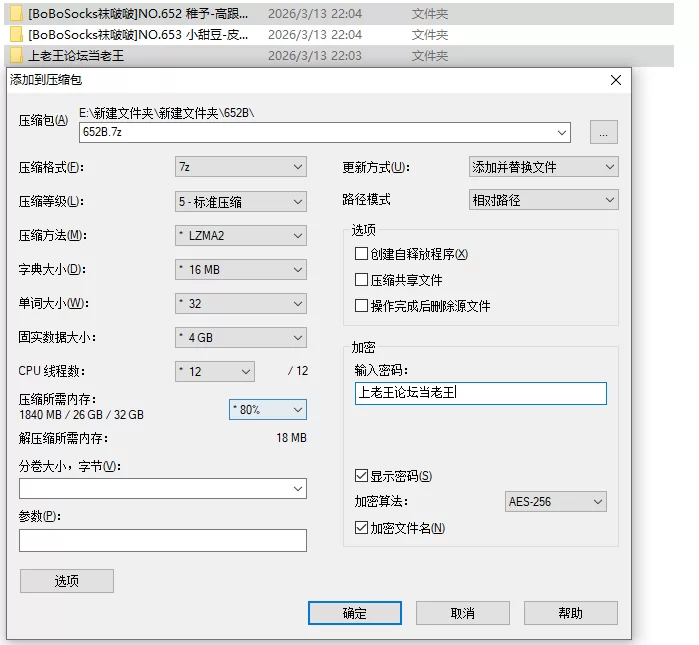 [BoBoSocks袜啵啵]NO.652 稚予-高跟鞋、薄肉丝 [155P/1V-5.53GB]