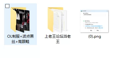 《街拍摄影》OL制服+波点黑丝+高跟鞋 [132P-2.8GB]