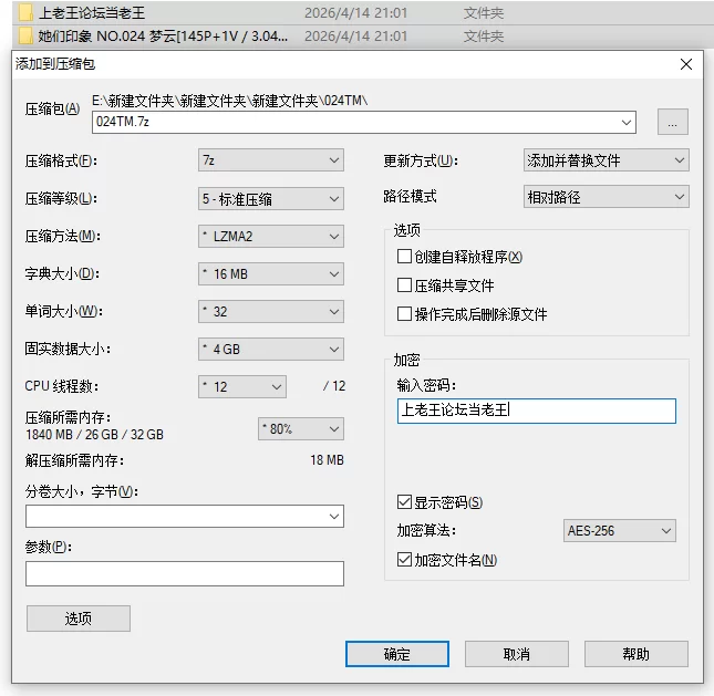 她们印象 NO.024 梦云 [145P/1V-3.04GB]
