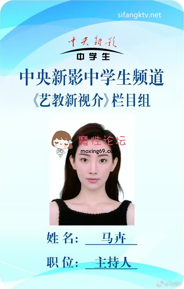 国产自拍丨央视主持人丨演员丨❤️《马卉》直播间卖骚露点丨 [17V 11P+632M][百度网盘]