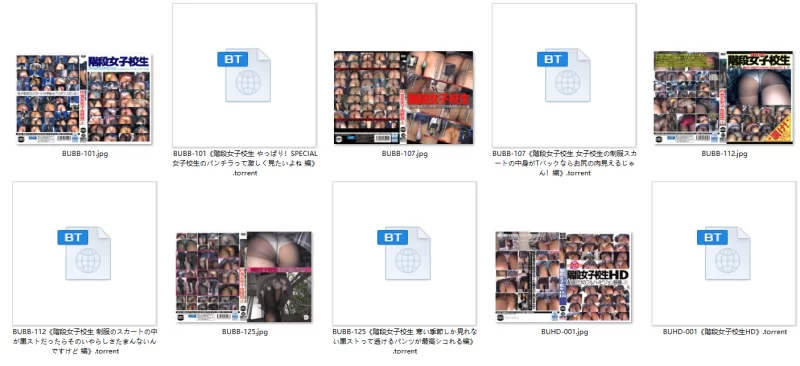 《階段女子校生》系列-精选五部曲-抄底&偷窥&露出 [5P+5Torrents-1MB]