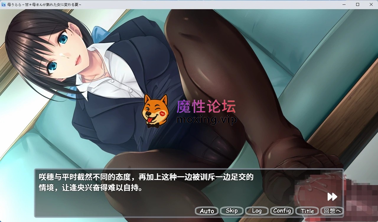 端游[PC+安卓-日系SLG]开朗的母亲，甜美的母亲变成成熟的女性的夏天，  母うらら 官方中文版[乱伦-2.6G]