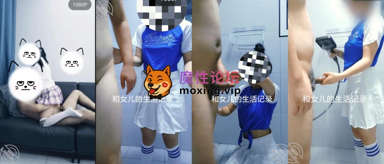 国产自拍28万粉，父女乱伦大神《萝莉女儿的生活记录》，假期结束回来的路上，没忍住在山谷路边内射了女儿[1V876M][BT]