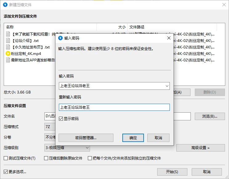 《4K》娜娜NANA 粉丝定制 [1v-3.6GB]