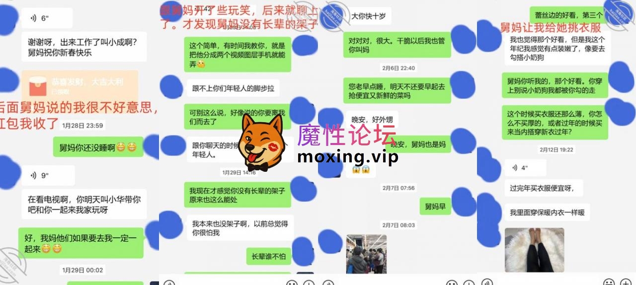 国产自拍真实乱伦大神《舅妈的爱情故事》钻石贴②，小马拉大车重回老A8亲妈的阴道，以后我没有家了[1V592M][BT]