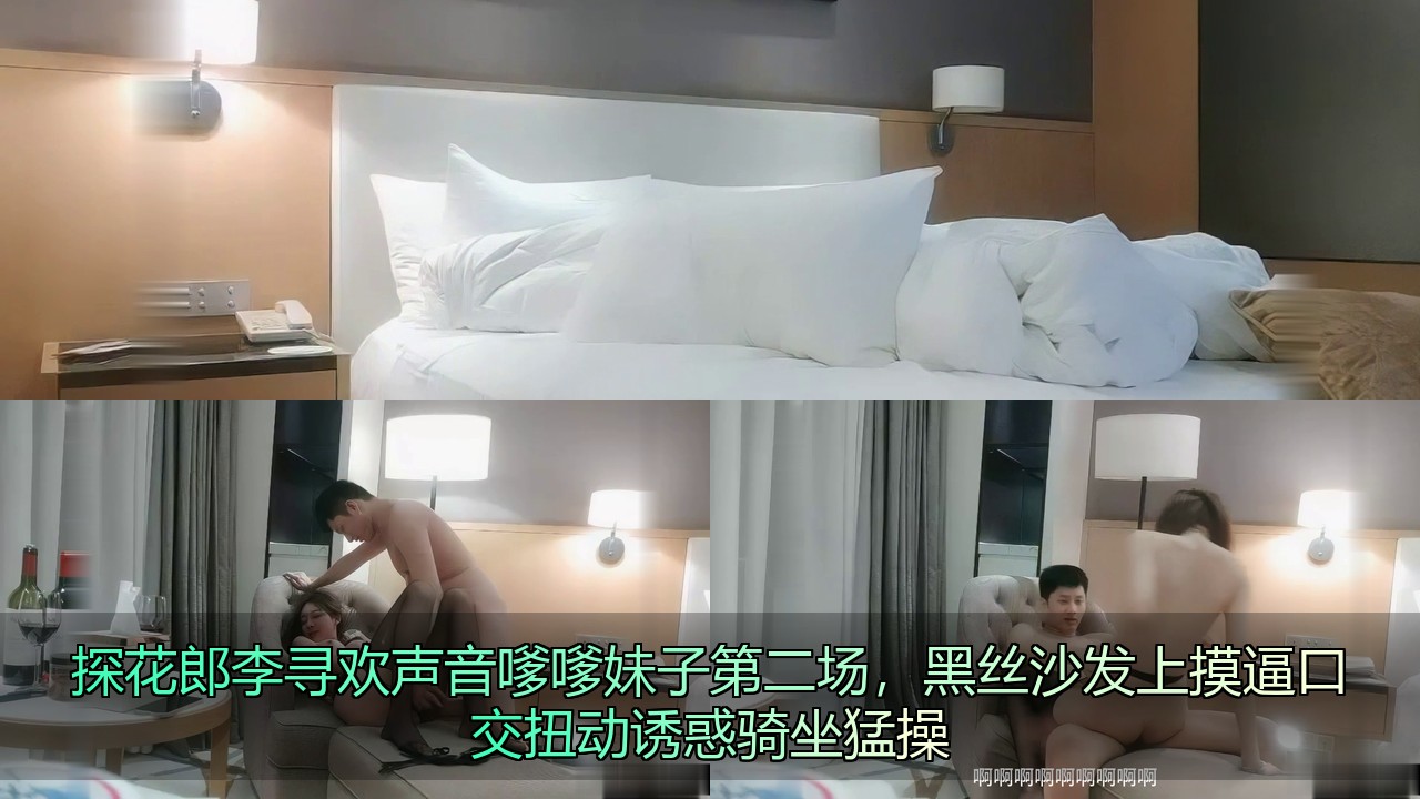 国产自拍[BT]探花郎李寻欢声音嗲嗲妹子第二场，黑丝沙发上摸逼口交扭动诱惑骑坐猛操101