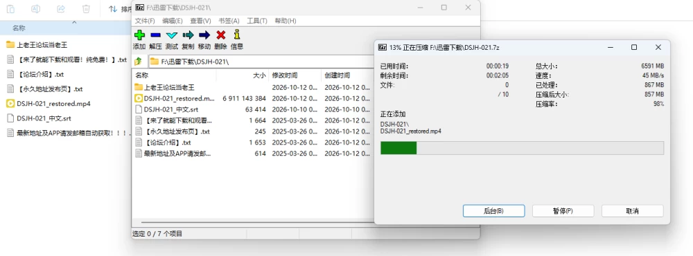 [无码破解]足控佳作，DSJH-021 强迫足交，一脸嫌弃的为你服务 [1v-6.42g]