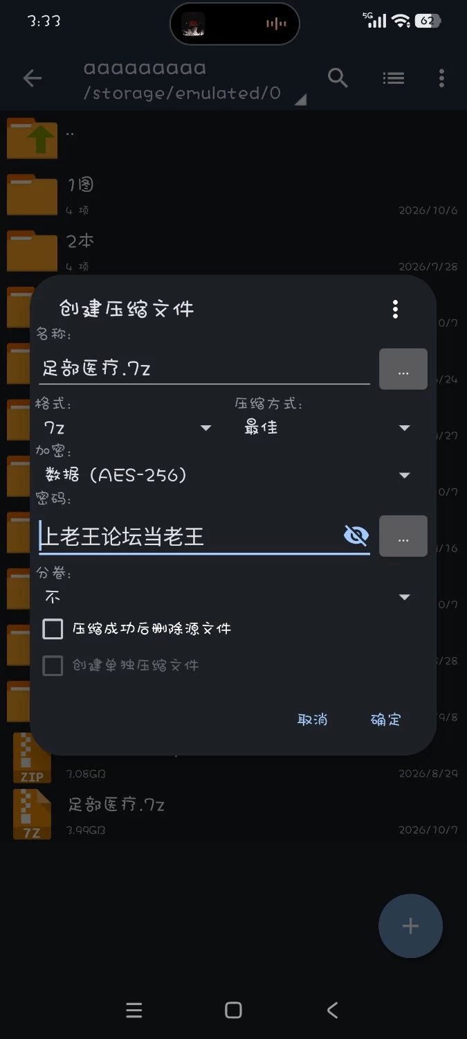 自收集足图 [3300*p-4.2g]